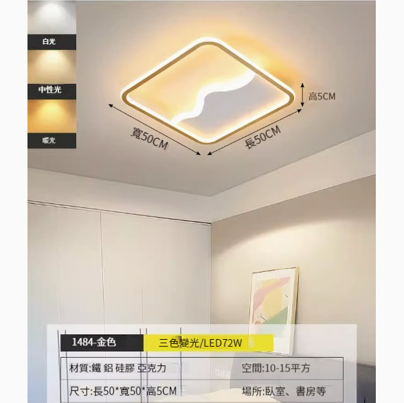 Hot recommended simple ceiling lamp [gold square-50cm-three-color dimming]