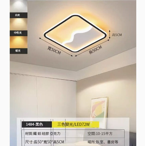 Hot recommended simple ceiling lamp [black square-50cm-three-color dimming]
