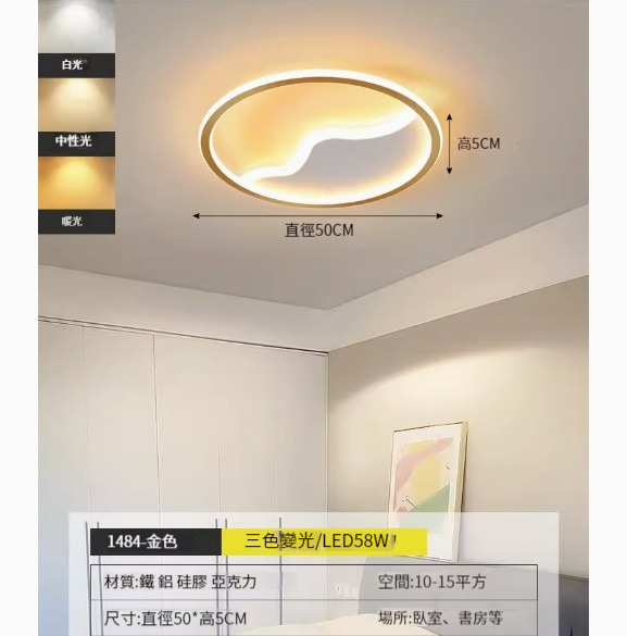 Hot recommended simple ceiling lamp [golden round-50cm-three-color dimming]