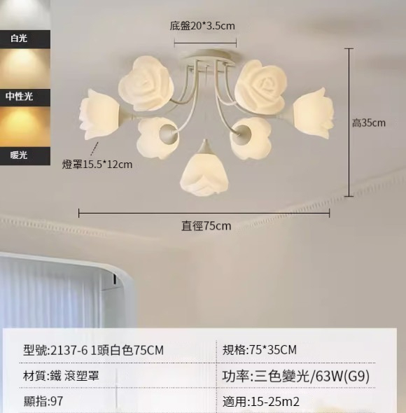 Hot recommended simple ceiling lamp [6+1-white-75CM-three-color dimming-63W]