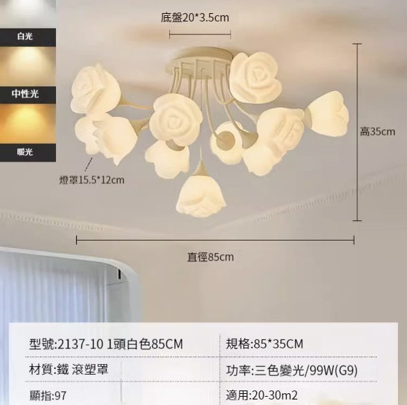 Hot recommended simple ceiling lamp [10+1-white-85CM-three-color dimming-99W]