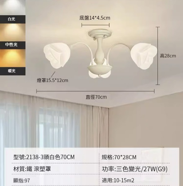 Hot recommended simple ceiling lamp [3 heads-white-70CM-three colors-27W]