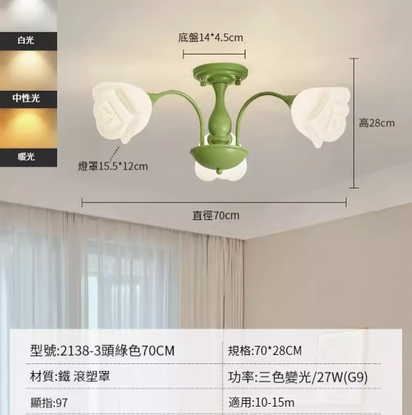 Hot recommended simple ceiling lamp [3 heads-green-70CM-three colors-27W]