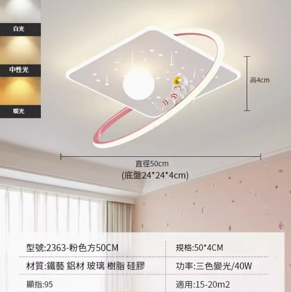 Hot recommended simple ceiling lamp [2363-pink square 50cm-three-color dimming 40W]