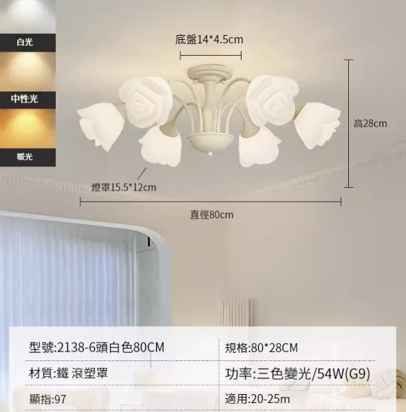 Hot recommended simple ceiling lamp [6 heads-white-80CM-three colors-54W]