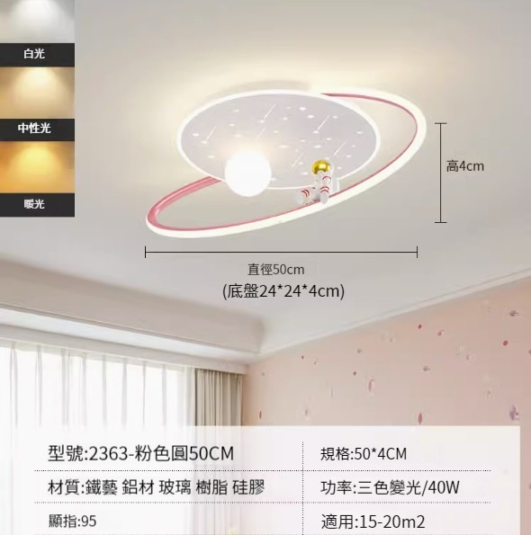 Hot recommended simple ceiling lamp [2363-pink round 50cm-three-color dimming 40W]