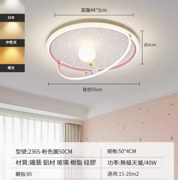 Hot recommended simple ceiling lamp [2365-pink round 50cm-three-color dimming 40W]