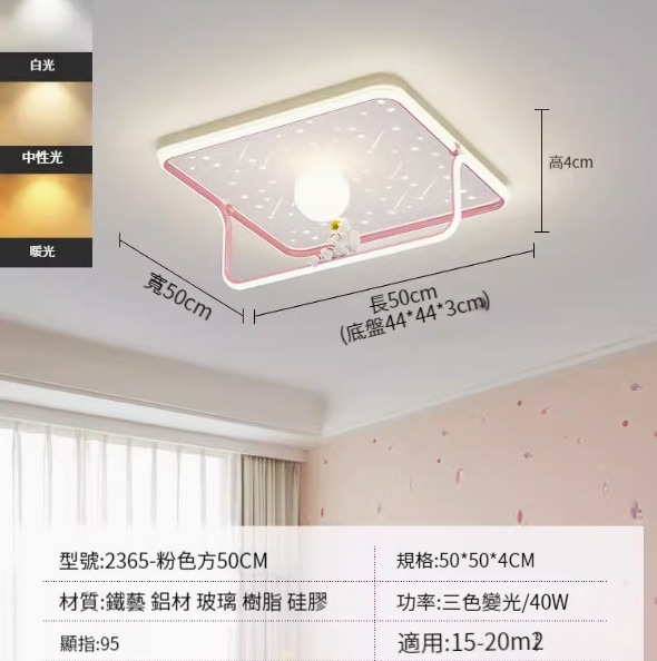 Hot recommended simple ceiling lamp [2365-pink square 50cm-three-color dimming 40W]