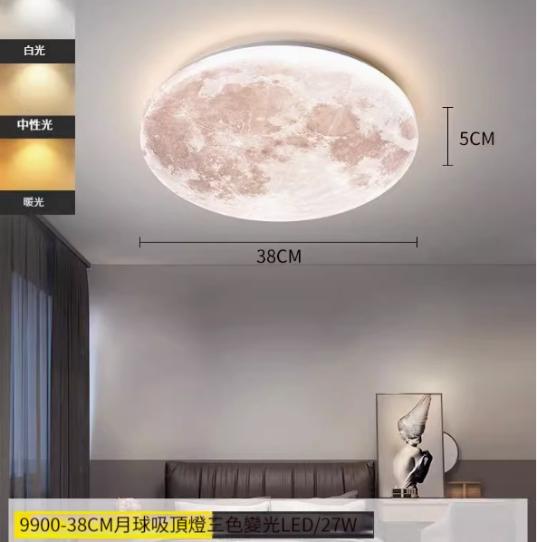 Hot recommended simple ceiling lamp [[Moon] 38cm-three-color dimming]