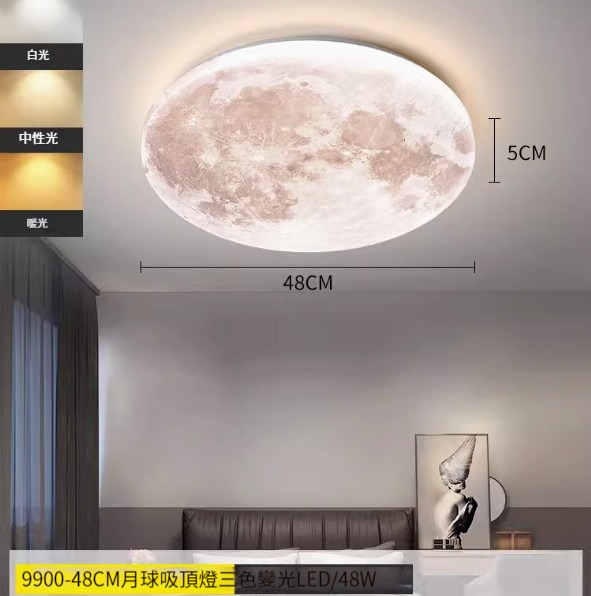 Hot recommended simple ceiling lamp [[Moon] 48cm-three-color dimming]