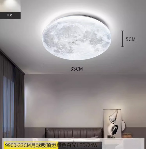 Hot recommended simple ceiling lamp [[Moon] 33cm-white light]