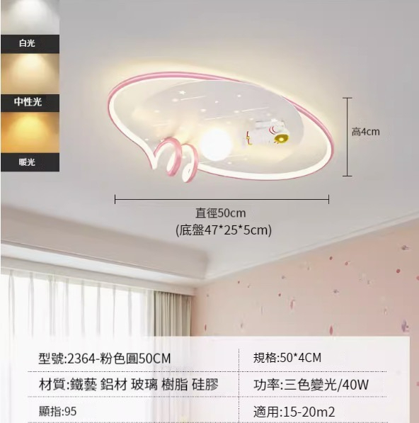 Hot recommended simple ceiling lamp [2364-pink round 50cm-three-color dimming 40W]