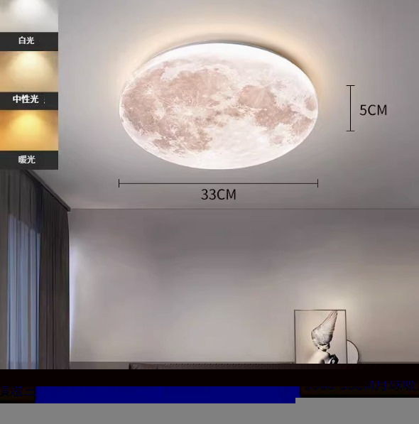 Hot recommended simple ceiling lamp [[Moon] 33cm-three-color dimming]