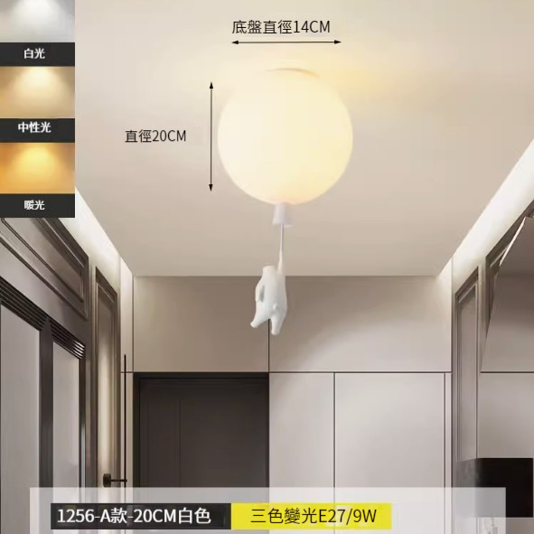 Hot recommended simple ceiling lamp [20CM-A model-three-color dimming-9W]