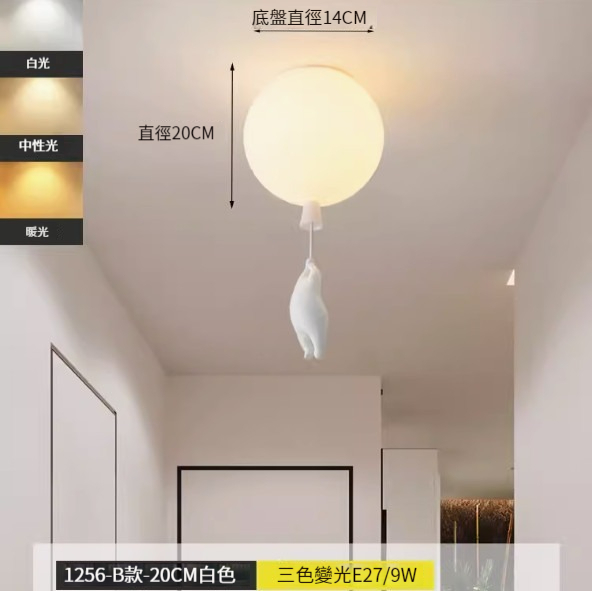 Hot recommended simple ceiling lamp [20CM-B model-three-color dimming-9W]