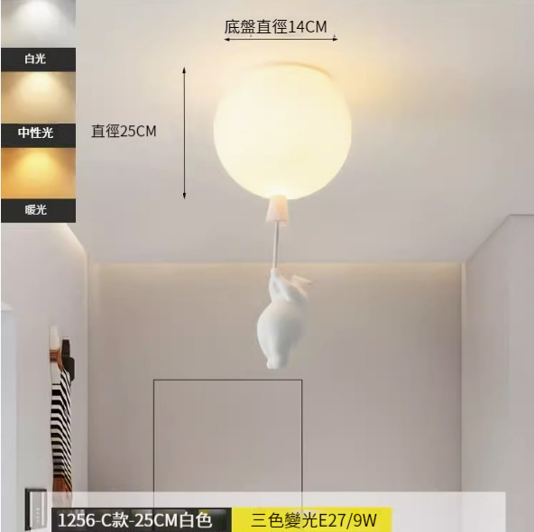 Hot recommended simple ceiling lamp [25CM-C model-three-color dimming-9W]