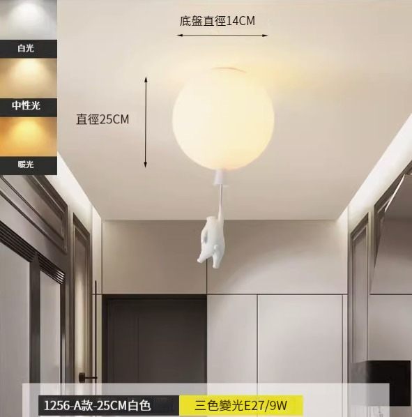 Hot recommended simple ceiling lamp [25CM-A model-three-color dimming-9W]