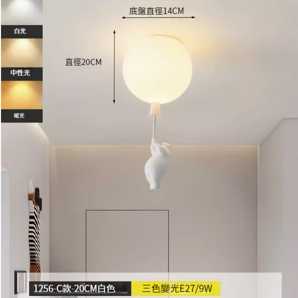 Hot recommended simple ceiling lamp [20CM-C model-three-color dimming-9W]