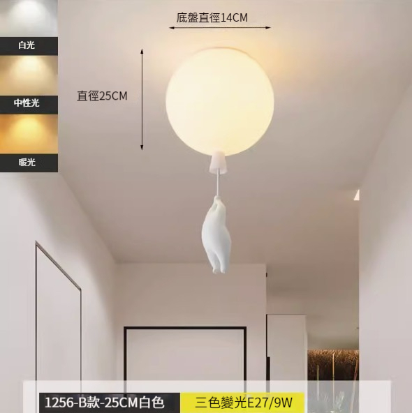 Hot recommended simple ceiling lamp [25CM-B model-three-color dimming-9W]