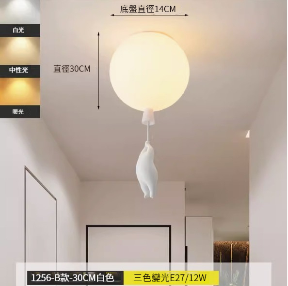 Hot recommended simple ceiling lamp [30CM-B model-three-color dimming-12W]