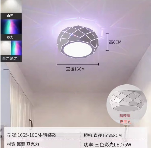 Hot recommended LED ceiling lamp [16cm-color light + three-color dimming [concealed installation]]
