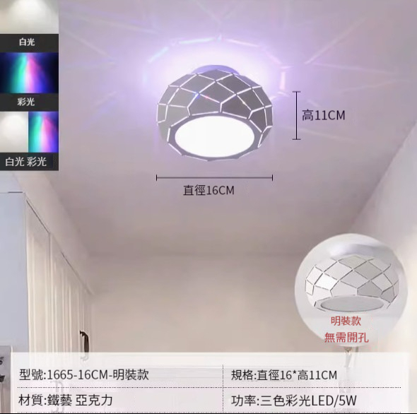 Hot recommended LED ceiling lamp [16cm-color light + three-color dimming [surface mounted]]