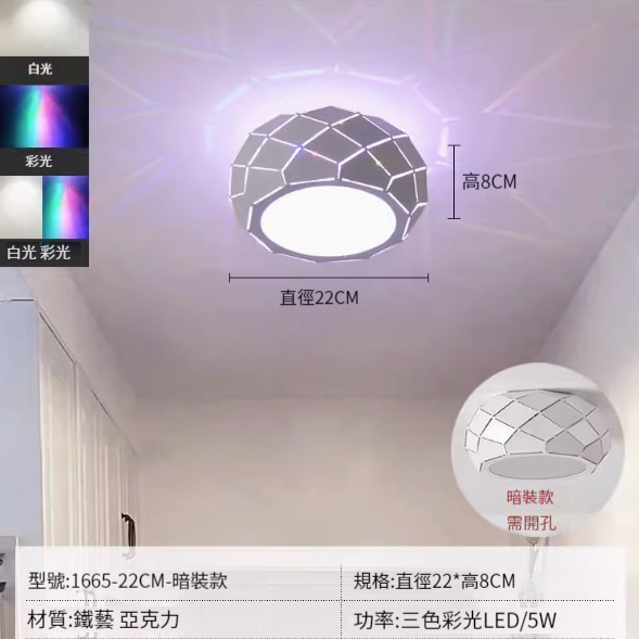 Hot recommended LED ceiling lamp [22cm-color light + three-color dimming [concealed installation]]