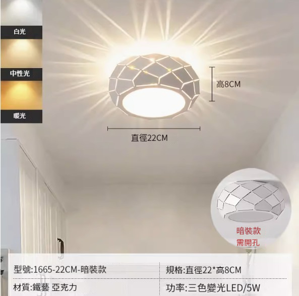Hot recommended LED ceiling lamp [22cm-three-color dimming [concealed installation]]