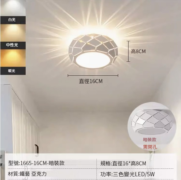 Hot recommended LED ceiling lamp [16cm-three-color dimming [concealed installation]]