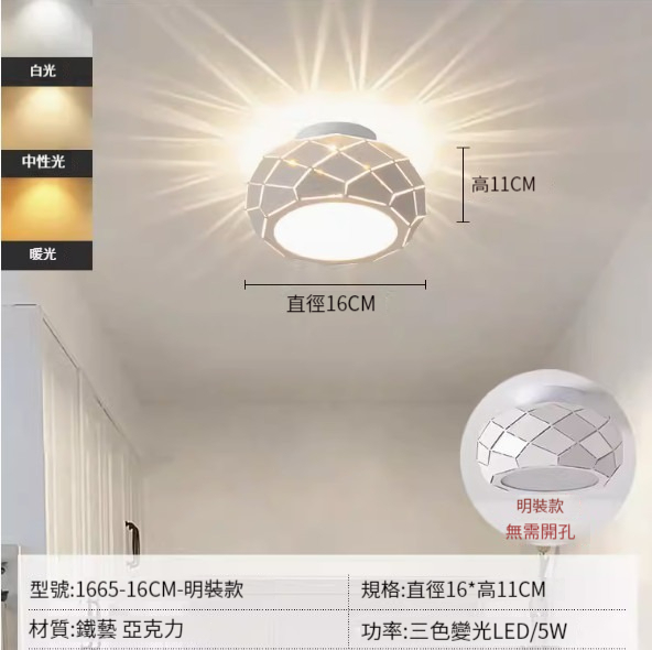 Hot recommended LED ceiling lamp [16cm-three-color dimming [surface-mounted]]