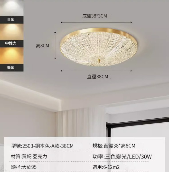 Hot recommended LED ceiling lamp [Type A-38cm-three-color dimming 30W]