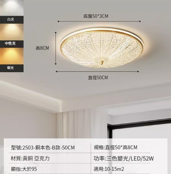 Hot recommended LED ceiling lamp [Type B-50cm-three-color dimming 52W]