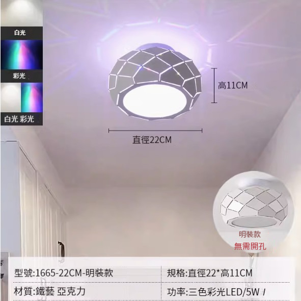 Hot recommended LED ceiling lamp [22cm-color light + three-color dimming [surface mounted]]