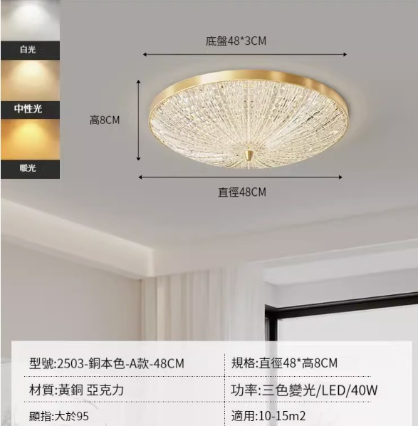 Hot recommended LED ceiling lamp [Type A-48cm-three-color dimming 40W]