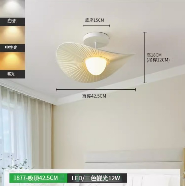 Hot recommended LED ceiling lamp [1877-ceiling 42.5CM-three-color dimming 12W]