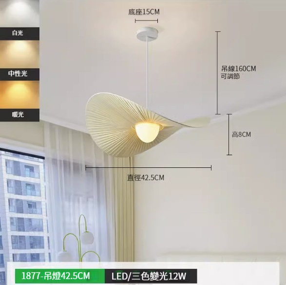 Hot recommended LED ceiling lamp [1877-chandelier 42.5CM-three-color dimming 12W]