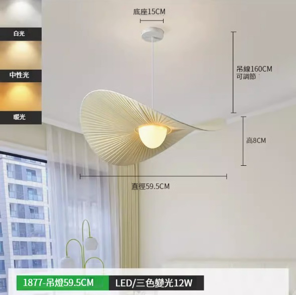 Hot recommended LED ceiling lamp [1877-chandelier 59.5CM-three-color dimming 12W]