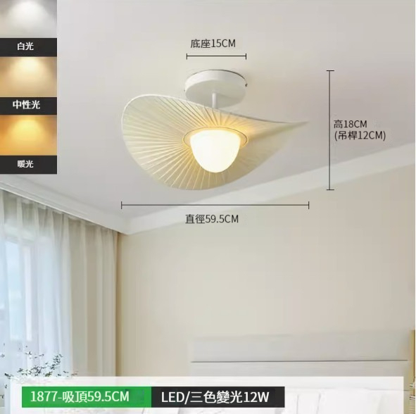Hot recommended LED ceiling lamp [1877-ceiling 59.5CM-three-color dimming 12W]