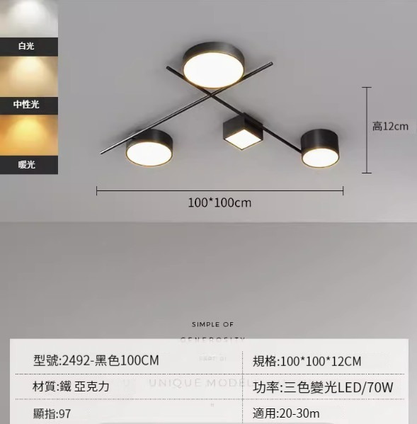 Hot recommended simple ceiling lamp [black 100CM-three-color dimming 70W]