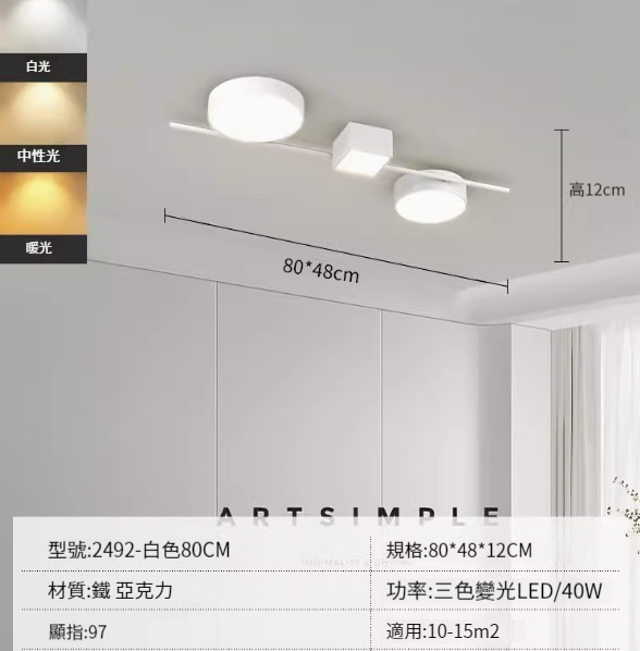 Hot recommended simple ceiling lamp [white 80CM-three-color dimming 40W]