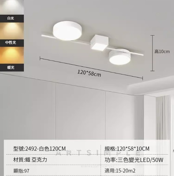 Hot recommended simple ceiling lamp [white 120CM-three-color dimming 50W]