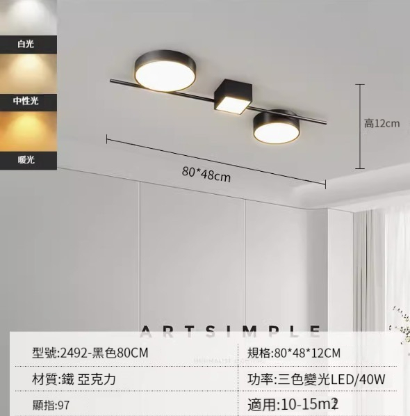 Hot recommended simple ceiling lamp [black 80CM-three-color dimming 40W]