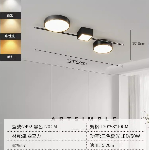 Hot recommended simple ceiling lamp [black 120CM-three-color dimming 50W]