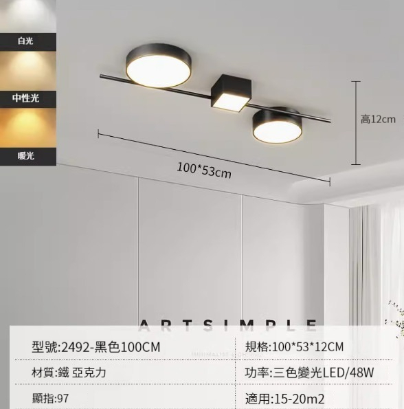 Hot recommended simple ceiling lamp [black 100CM-three-color dimming 48W]