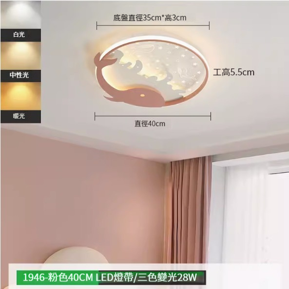 Hot recommended simple ceiling lamp [pink 40cm-three-color dimming 28W]