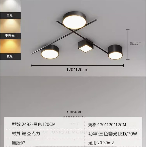 Hot recommended simple ceiling lamp [black 120CM-three-color dimming 70W]