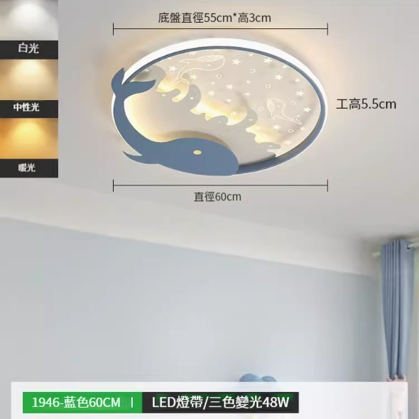 Hot recommended simple ceiling lamp [blue 60cm-three-color dimming 48W]