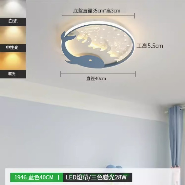 Hot recommended simple ceiling lamp [blue 40cm-three-color dimming 28W]