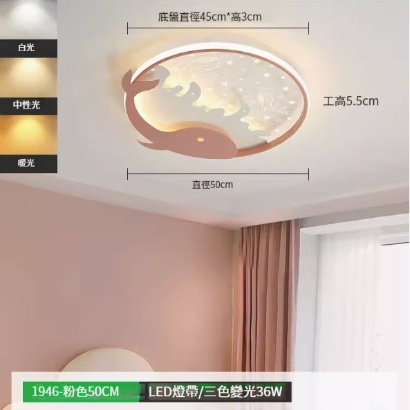 Hot recommended simple ceiling lamp [pink 50cm-three-color dimming 36W]