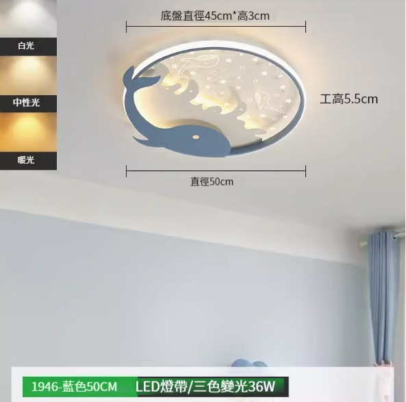 Hot recommended simple ceiling lamp [blue 50cm-three-color dimming 36W]